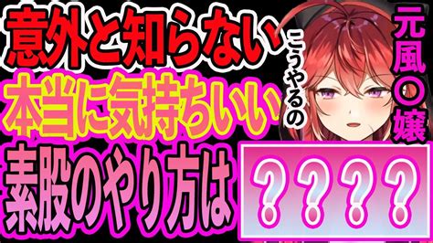 素股 やり方|【必見】素股の魅力と正しいやり方！！実は挿入より気持ちい .